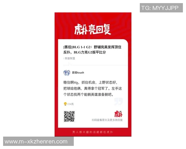 2026年3月份新闻和平精英热议BLG战队实力之争引发玩家热烈讨论与思考
